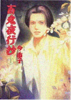 进击的巨人海报