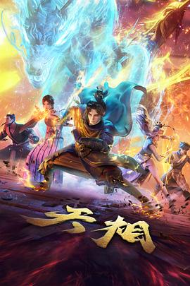 死亡笔记海报